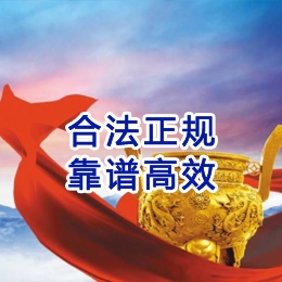 乌烈镇讨账公司