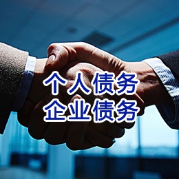 乌烈镇追债公司